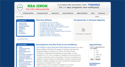 Desktop Screenshot of neapnoi.org